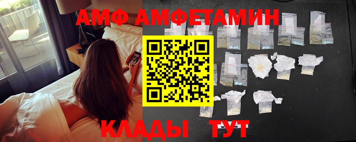 АМФЕТАМИН Premium Бийск