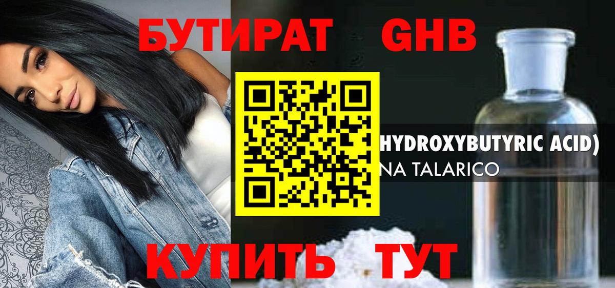 БУТИРАТ оксана Бийск