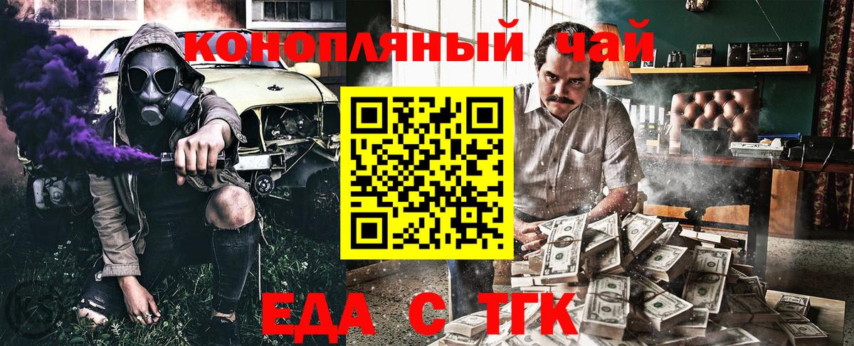 Cannafood марихуана  Вход с VPN  Бийск 