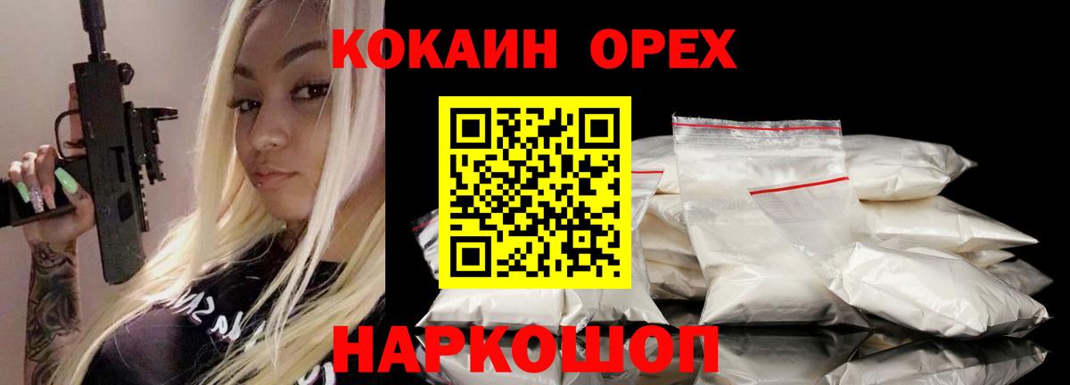 COCAIN Боливия Бийск