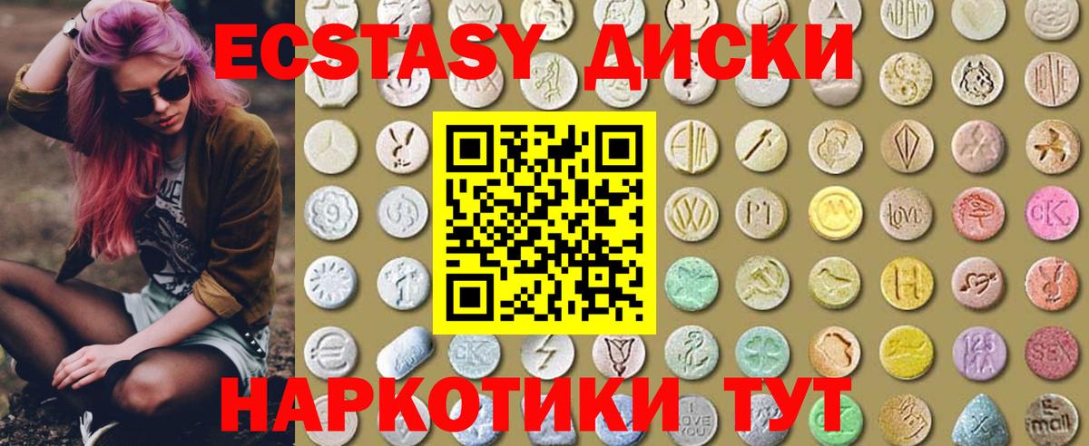 Экстази Philipp Plein  Экстази MDMA  Вход с VPN  Бийск 