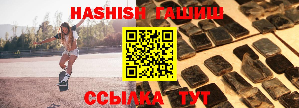 Гашиш hashish  ГАШИШ VHQ  Бийск  Вход с VPN 