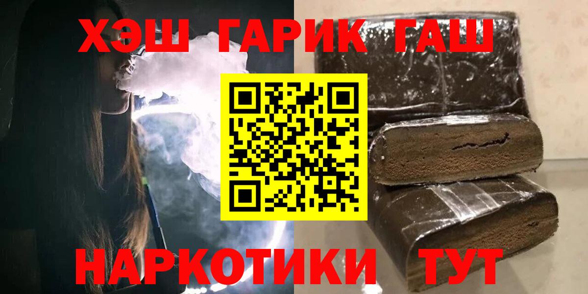 ГАШИШ Изолятор Бийск