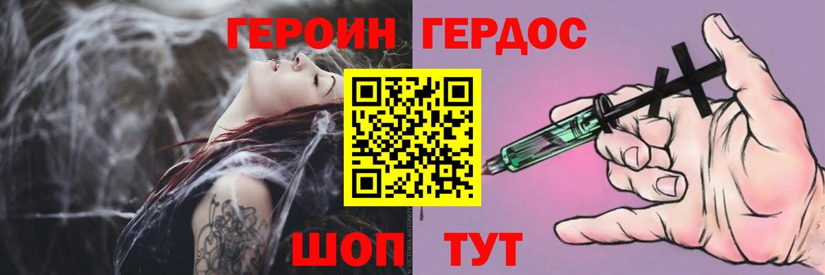ГЕРОИН Афган  Вход с VPN  Бийск 