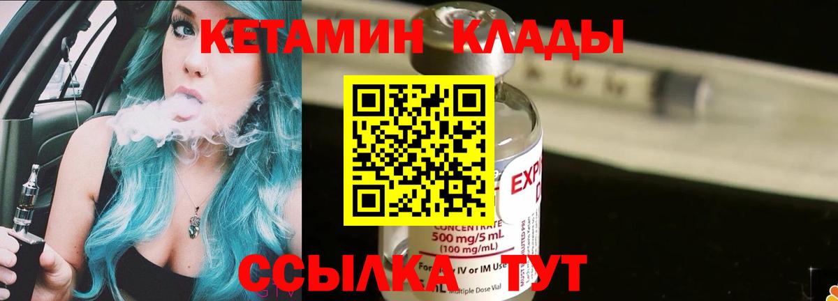 Кетамин ketamine  КЕТАМИН ketamine  Вход с VPN  Бийск 