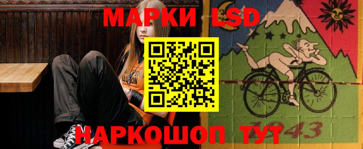 LSD-25 экстази ecstasy Бийск