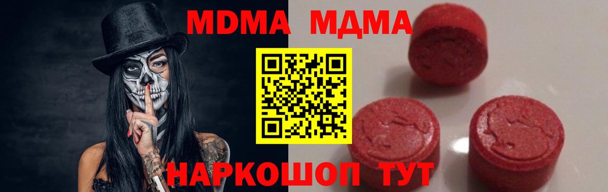 MDMA crystal  МДМА Molly  MDMA  Бийск  Вход с VPN 