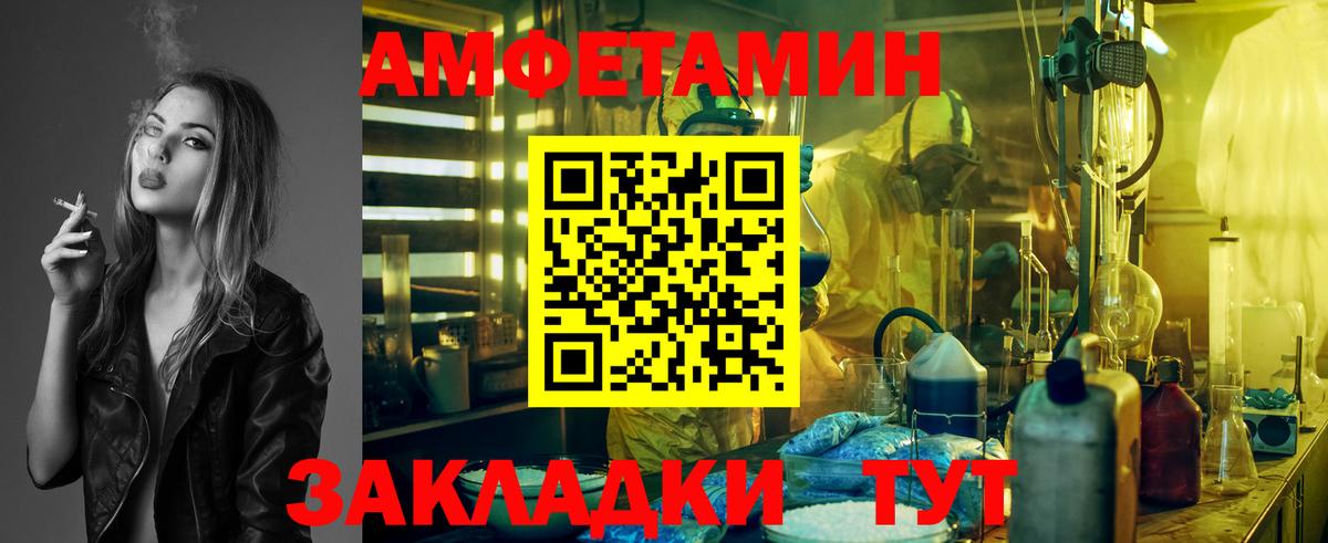Первитин Methamphetamine Бийск
