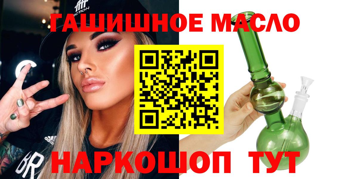 ТГК вейп с тгк Бийск