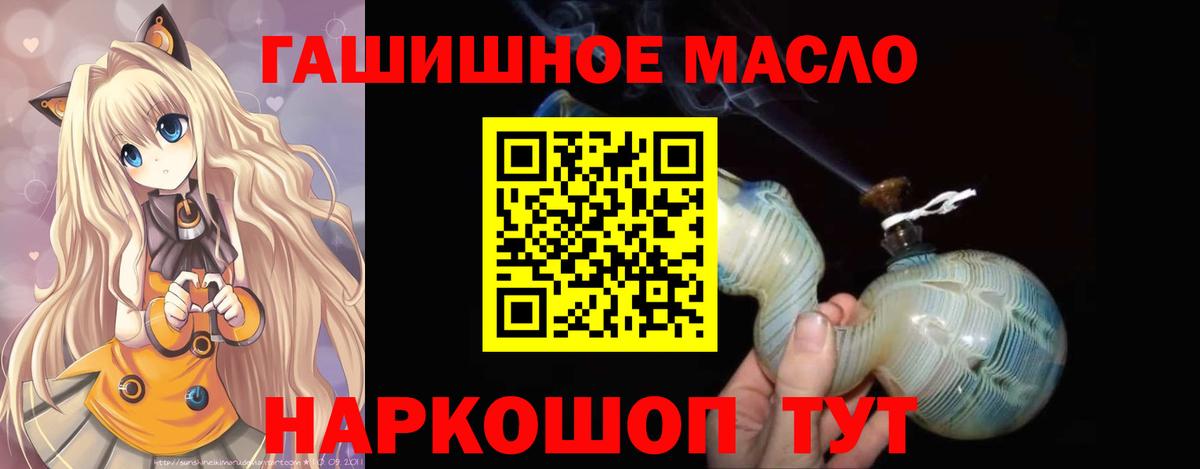 Дистиллят ТГК вейп с тгк  Вход с VPN  Дистиллят ТГК гашишное масло  Бийск 