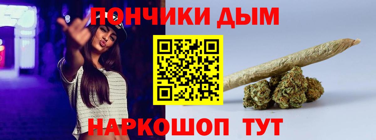 Канабис сатива Бийск